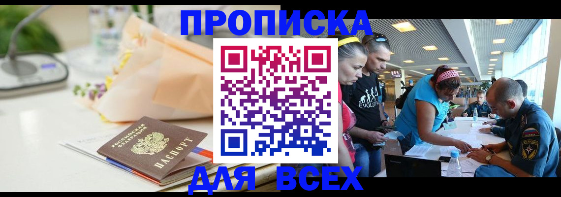 временная регистрация 2025 в Керчи