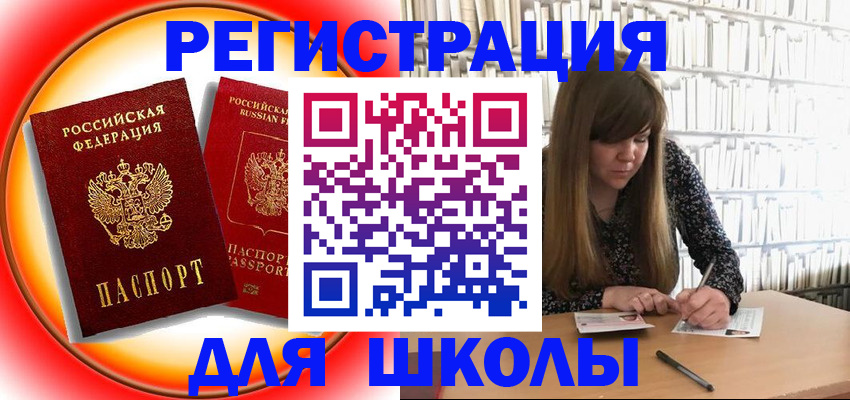 прописка штамп в Керчи