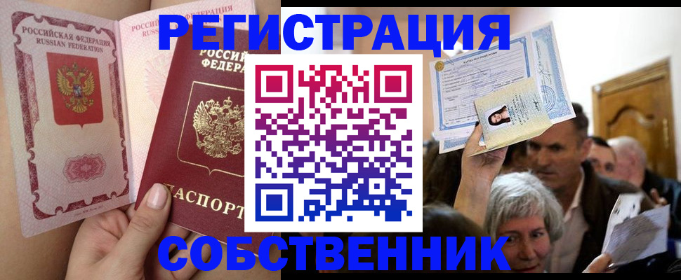 регистрация для дет. сада в Керчи