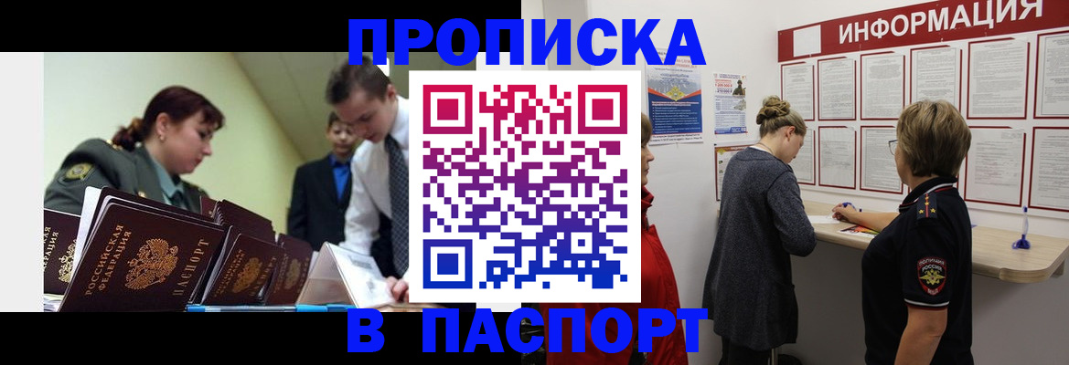 прописка гарантия в Керчи