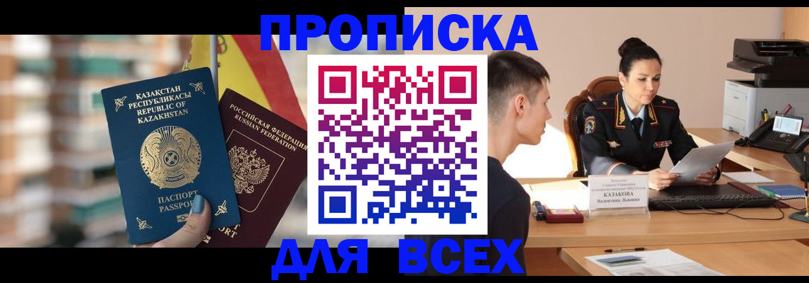временная регистрация 2025 в Керчи