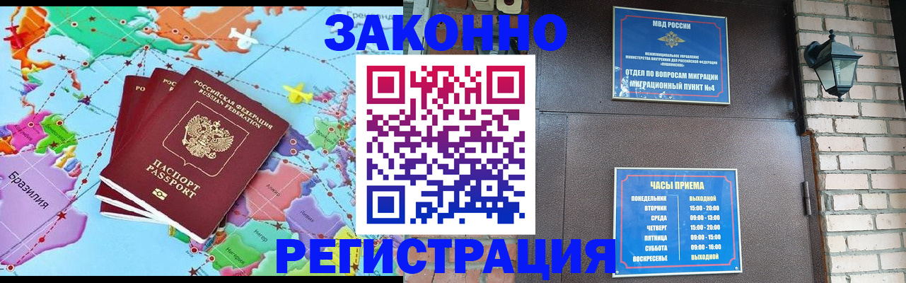 прописка ребенка в Керчи