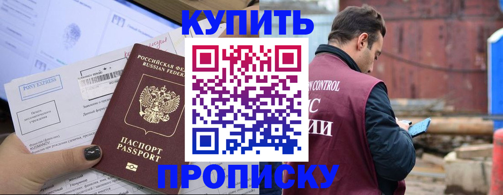 прописка паспорт в Керчи