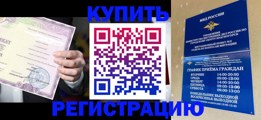 временная регистрация собственник в Керчи