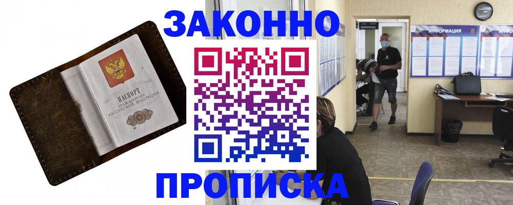 прописка поиск в Керчи