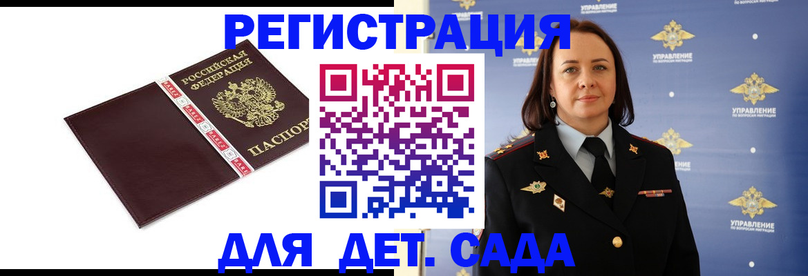 временная прописка в Керчи