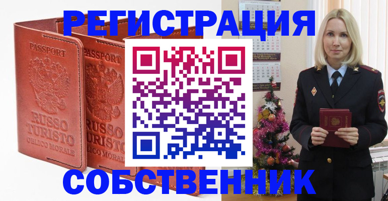 прописка для кредита в Керчи